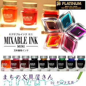 CNyPLATINUM/v`iNMz~NTuCN ~j/Mixable Ink MINIINKM-1000 20mL 20cc