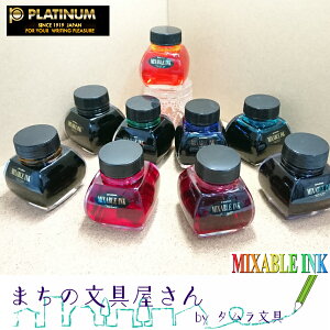 CNyPLATINUM/v`iNMz~NTuCN/Mixable InkINKM-1200 60mL 60cc