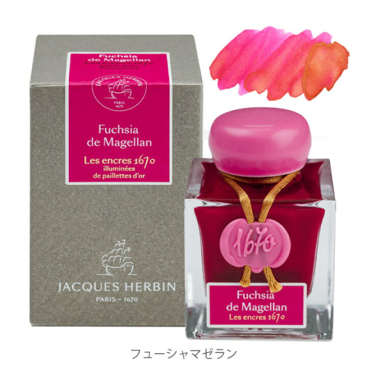 楽天市場】【J.HERBIN/エルバン】1670アニバーサリーインク