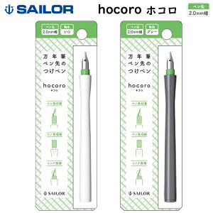 ySAILOR/Z[[NMzNMŷyhocoro zR 2.0mm12-0137-21012-0137-221y斜NMNMCN/CN/KXy