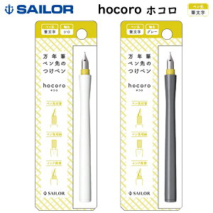 ySAILOR/Z[[NMzNMŷyhocoro zR M12-0138-71012-0138-721y斜NMNMCN/CN/KXy