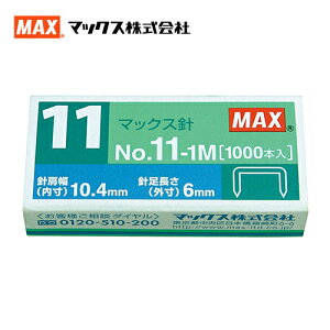 ���[����OK�yMAX/�}�b�N�X�z�z�b�`�L�X�j��40���Ƃ���Vaimo/�o�C��11�V���[�Y�Ɏg����z�b�`�L�X�jNo.11-1MMS90050�Ή��z�b�`�L�X�mHD-11FNL�E11FLK�E11FLSK�E11SFLK�E11UFL�E11DB/W�ABH-11F�EBH-11F/AC�n