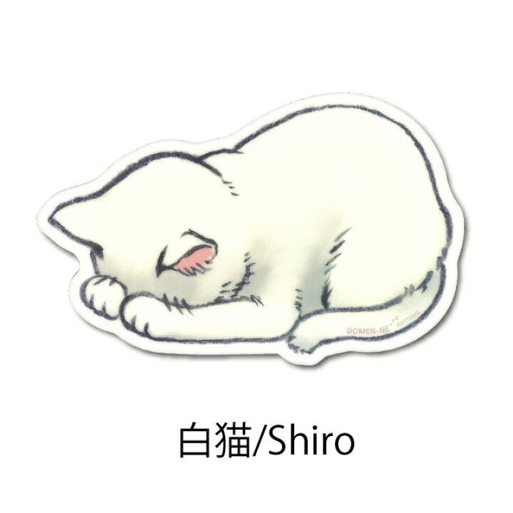 楽天市場 Artemis アーティミス ごめん寝 マウスパッドデスク周りに癒しを茶トラ サバトラ キジトラ 白猫 ハチワレ 三毛猫ネコ ねこ 猫 雑貨 おしゃれ かわいい 猫好き おすすめ おもしろ イラスト グッズ すまん寝 ゆるして寝 ポーズ プレゼント まちの文具屋さん