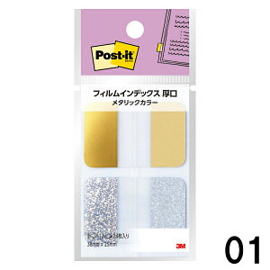 y3M/X[Gz686F Post-it/|Xg CbgtB CfbNX  ^bNJ[38mmx25mm  d o12 2F 2pbh686F-01 686F-02