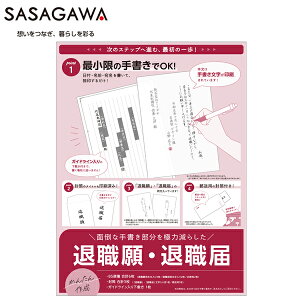 ySASAGAWA/TTKzސEEސE͖ʓ|Ȏ菑ɗ͌炵ŏ̎菑OK!񂽂쐬^XւőXpt