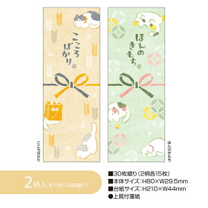 �ySASAGAWA/�T�T�K���z�̂��y�^���y�^�b�Ɠ\��̂��� ���� �c �悱 ���̂��m�[�g ���l�� �t�NYANKO KOTORI HINATA SASHIIRE MIYABI MODERN�j�����R ���Ƃ� �ЂȂ� �������� �������� ���_�� �� 80mm×29.5mm 30