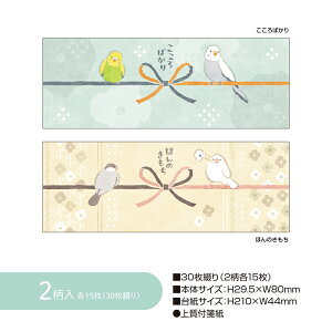 �ySASAGAWA/�T�T�K���z�̂��y�^���y�^�b�Ɠ\��̂��� ���� �c �悱 ���̂��m�[�g ���l�� �t�NYANKO KOTORI HINATA SASHIIRE MIYABI MODERN�j�����R ���Ƃ� �ЂȂ� �������� �������� ���_�� �� 80mm×29.5mm 30