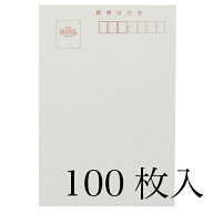【KING/キングコーポレーション】私製はがき PA 100枚入（1箱）210118ポストカード 無地 プリンター 印刷…