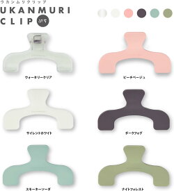 【SUN-STAR/サンスター文具】ウカンムリクリップ ぷち文房具屋さん大賞2025 入賞商品うかんむりクリップ　UKANMURI CLIPS36125028 S3625036 S3625044 S3625052 S3625060 S3625079メール便対応