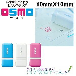 yShachihata/V`n^zOSMO/IXŃfUCIWiX^v10mm×10mmPT-1010U[֑Ή