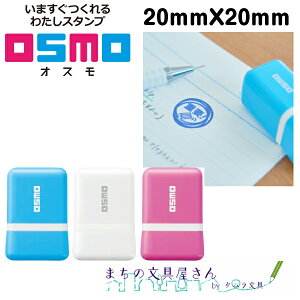 �yShachihata/�V���`�n�^�zOSMO/�I�X�������Ńf�U�C������I���W�i���X�^���v20mm×20mmPT-2020U