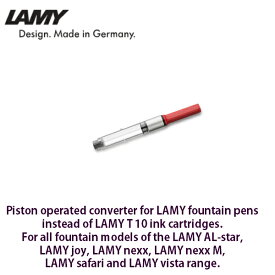 【LAMY/ラミー】converter/コンバーターLZ28
