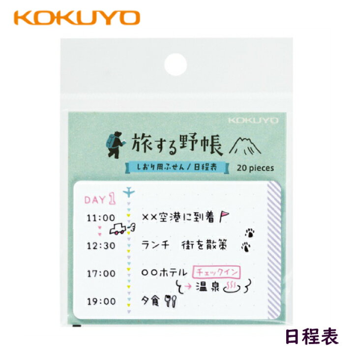 最大15 Offクーポン まとめ 野帳 旅する野帳 ネイビー Jbtyfn10 2 Fucoa Cl