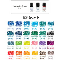 楽天市場】色彩雫 24色セットの通販