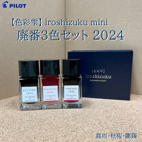 楽天市場】色彩雫ミニ 3色セットの通販