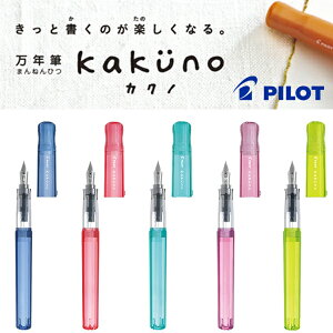 yPILOT/pCbgzKAKUNO/JNm NM { FKA-1SR-K JNm t@~[V[Y KAKUNO Family