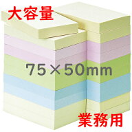 まとめ買いクーポン対象全国送料無料！お徳用【PLUS/プラス/smart value/スマートバリュー】付箋紙/ふせ…