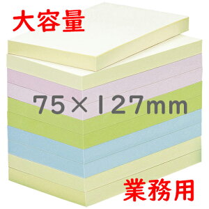 まとめ買いクーポン対象全国送料無料!お徳用【PLUS/プラス/smart value/スマートバリュー】付箋紙/ふせん/75×127mm/100枚×10冊/P515J