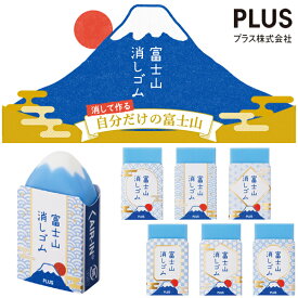 【PLUS/プラス】富士山消しゴムAIR-INER-100AIF青富士/あおふじ/1個入文具ソムリエ一押しエアーインFUJI/ふじさんけしごむ※スリーブの柄は選べません※