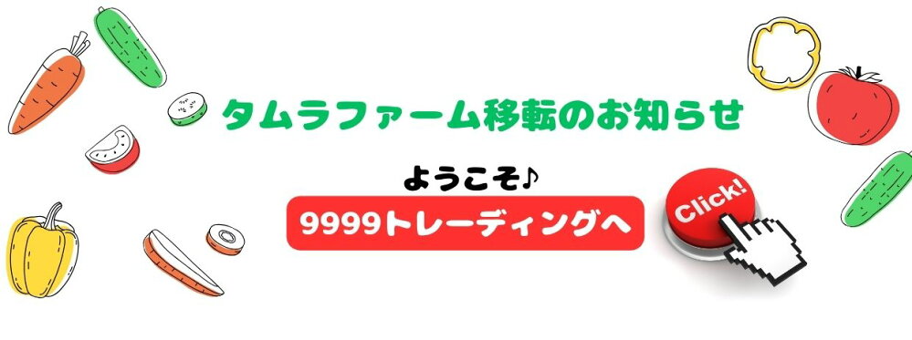 2026年9月30日を持ちまして閉店致します。