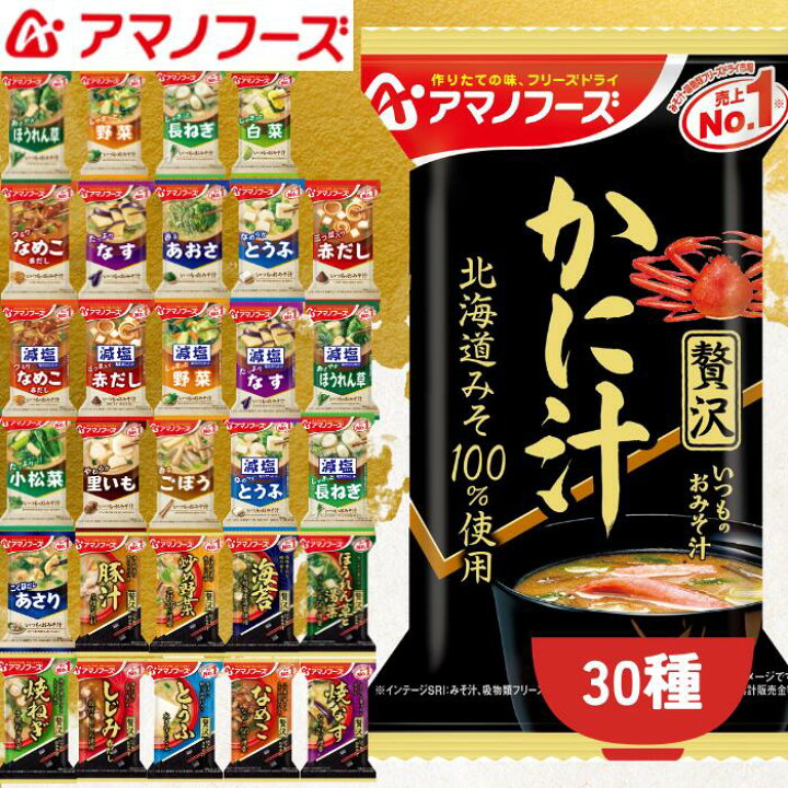 楽天市場】SALE期間中300円OFF アマノフーズ フリーズドライ 毎日 