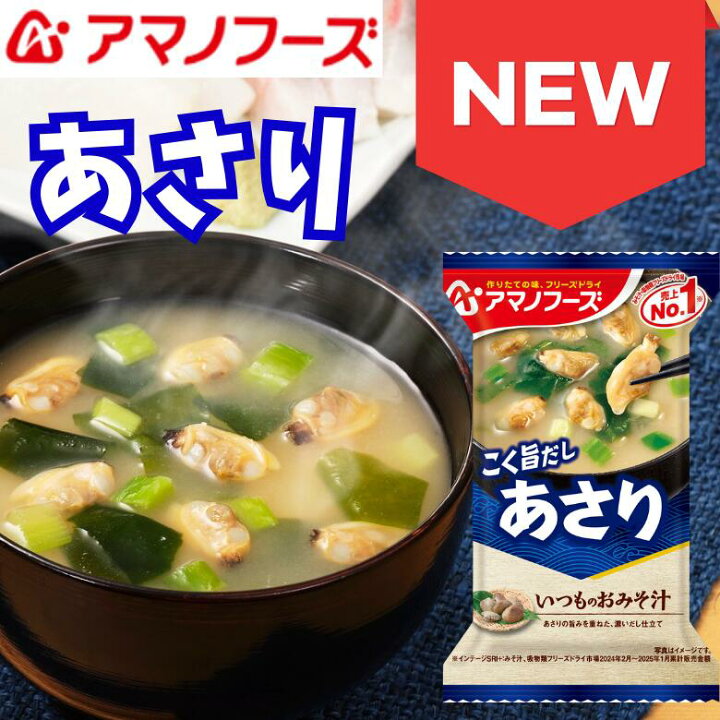 楽天市場】SALE期間中300円OFF アマノフーズ フリーズドライ 毎日 