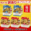 アマノフーズ　フリーズドライみそ汁　福袋2021　ちょっと訳あり50食セット【送料無料】みそ汁50食のバラエティー詰め…