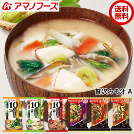 楽天市場 アマノフーズ 味噌汁の通販