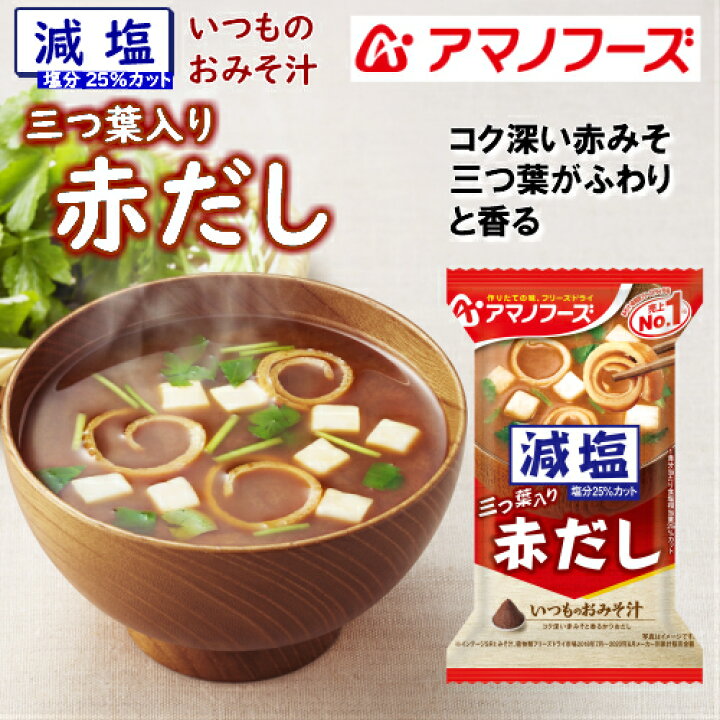 楽天市場】サービスセット 訳あり賞味期限5月まで 減塩いつものお 