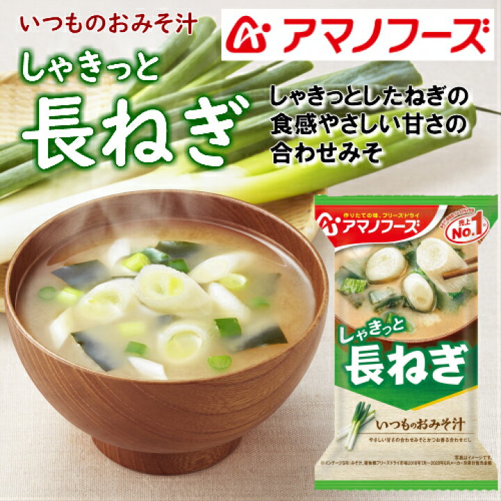 楽天市場】今なら予約購入でさらに100円OFF【アマノフーズみそ汁訳あり福袋4種48食 、メーカー希望価格より20%オフ、5,184円→4,147円(1,037円お得)1食あたり約86.4円!】訳あり理由→賞味期限:2023年1月 : うまかねっと九州食材問屋発 楽天市場】今なら予約購入でさらに100円OFF【アマノフーズみそ汁訳あり福袋4種48食 、メーカー希望価格より20%オフ、5,184円→4,147円(1,037円お得)1食あたり約86.4円!】訳あり理由→賞味期限:2023年1月 : うまかねっと九州食材問屋発