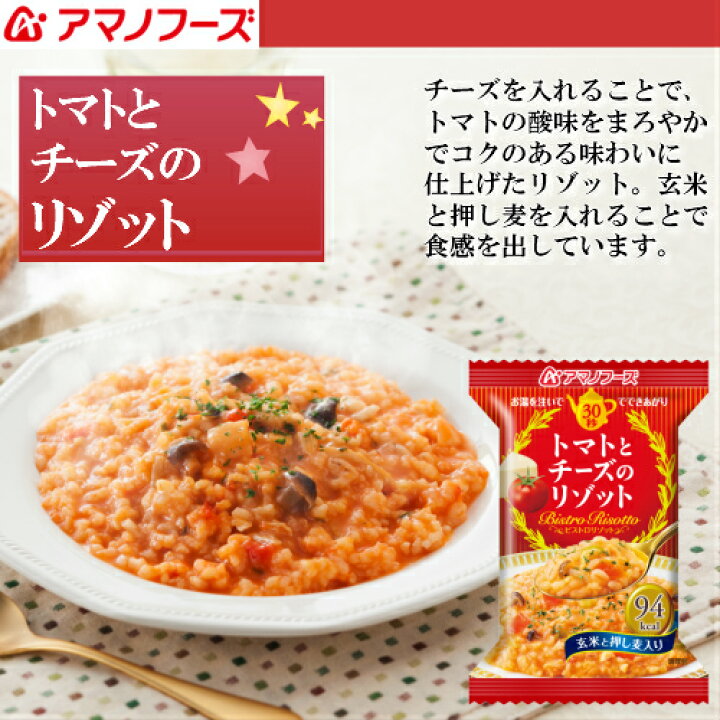楽天市場 お買い得品 在庫限り 賞味期限22年8月 旧パッケージ品 美味しい瞬間にゅうめん 雑炊リゾット5食入 送料別 アマノフーズ フリーズドライ お得なカートン 送料別ですが いろいろ組合わせ3 980円以上で送料無料 うまかねっと九州食材問屋発 楽天市場 お買い得品 在庫限り 賞味期限22年8月 旧パッケージ品 美味しい瞬間にゅうめん 雑炊リゾット5食入 送料別 アマノフーズ フリーズドライ お得なカートン 送料別ですが いろいろ組合わせ3 980円以上で送料無料 うまかねっと九州食材問屋発