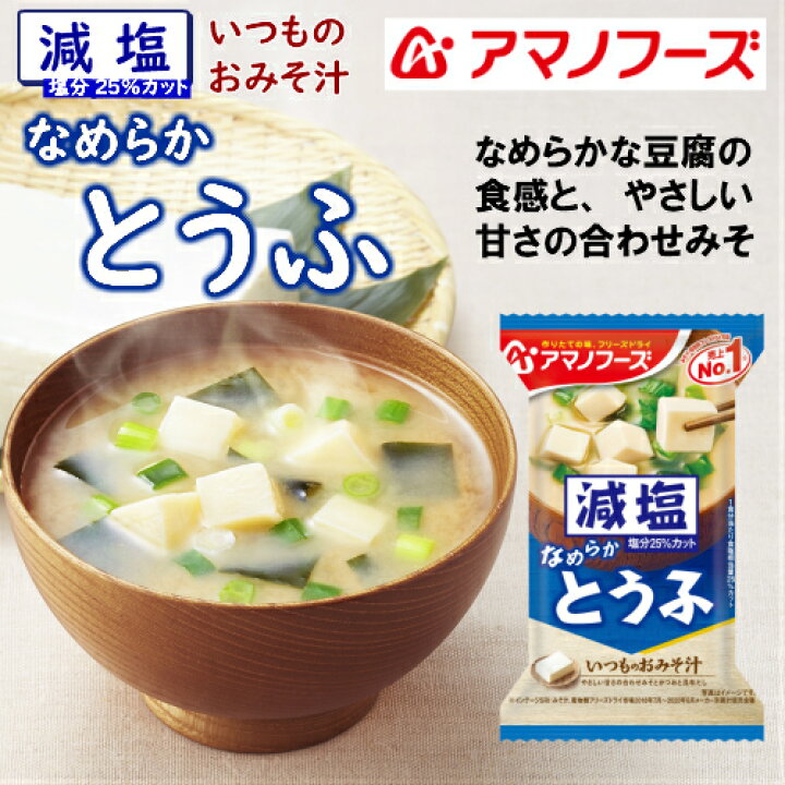 楽天市場】サービスセット 訳あり賞味期限5月まで 減塩いつものお 