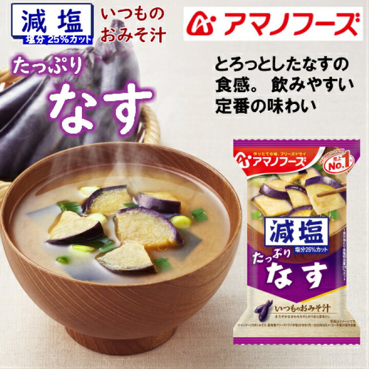 楽天市場】サービスセット 訳あり賞味期限5月まで 減塩いつものお 