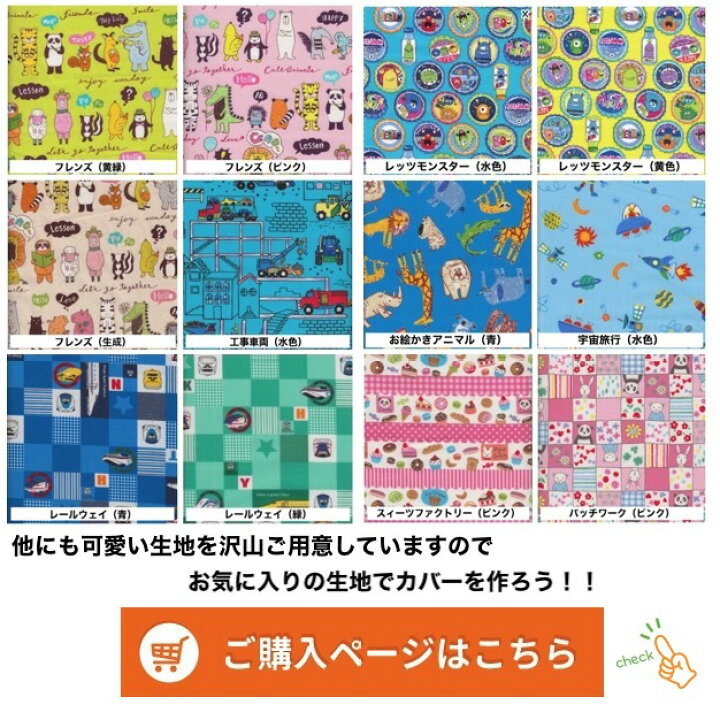 楽天市場】＼楽天1位獲得高評価4.88／#1 お昼寝布団カバー オーダー お 