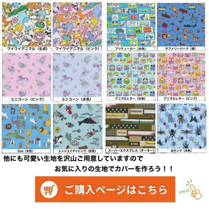 楽天市場】＼楽天1位獲得高評価4.88／#2 お昼寝布団カバー オーダーお 