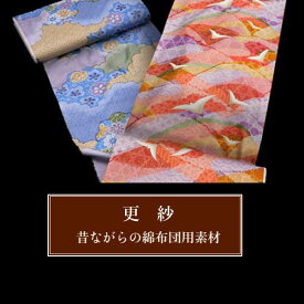 【月間優良ショップ受賞！！】布団側 敷布団側 敷布団 サテン生地 シングル 布団（100cmx197cm）肌に優しい 綿100% サテン生地 自分で布団側を綿を交換される方へ 縫製済みなので綿を入れるだけ