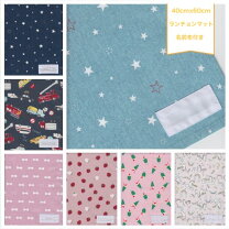 楽天市場】ランチョンマット 小学校（日用品雑貨・文房具・手芸）の通販 