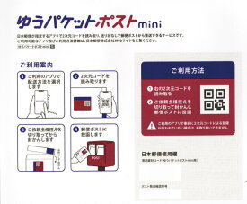 25枚 ゆうパケットポストmini専用封筒 フリマ専用 梱包資材 封筒 ポスト投函OK 厚さ3cm 重さ2キロまでOK メルカリ Yahoo!フリマ 【ゆうパケットポストmini用封筒25枚】