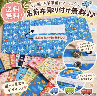 ＼楽天1位獲得高評価4.88／#1 お昼寝布団カバー オーダー お昼寝布団 カバー 保育園お昼寝布団カバー ベ…