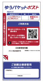 ゆうパケットポスト専用シール フリマ専用 梱包資材 封筒 ポスト投函OK 厚さ3cm 重さ2キロまでOK メルカリ Yahoo!フリマ 【クリックポスト専用シール】1枚 5枚 10枚 20枚 40枚 60枚 80枚100枚