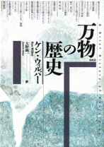 楽天市場】ケン・ウィルバー(本・雑誌・コミック)の通販 楽天市場】ケン・ウィルバー(本・雑誌・コミック)の通販