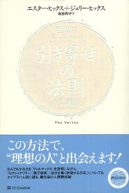 楽天市場 理想のパートナーと引き寄せの法則 幸せな人間関係とセクシュアリティをもたらす ヴォルテックス の通販