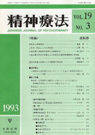楽天市場 転移 逆転移 心理学の通販