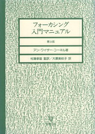 楽天市場 フォーカシングの通販