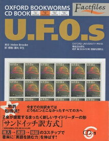 【中古】U.F.O.s (OXFORD BOOKWORMS Factfiles CD BOOK) / Helen Brooke / 増進会出版社