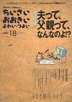 楽天市場】ちいさい おおきい よわい つよいの通販 