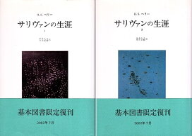 楽天市場】【中古】パース著作集3 形而上学 / パース 遠藤 弘 / 勁草 