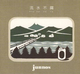 【中古】【CD】流水不腐 / junnos / WATATSUMI RECORDS WTTM-012