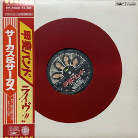 【中古】【アナログレコード】【LP】サーカス&サーカス / 甲斐バンド / 東芝EMI ETP-72304