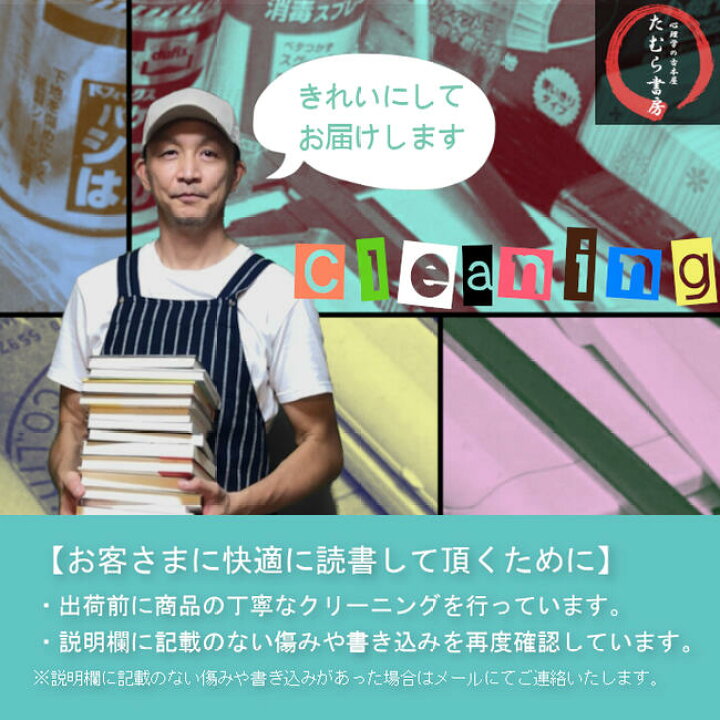 楽天市場 中古 臨床心理学と 生きる ということ 村瀬 孝雄 村瀬 嘉代子 日本評論社 心理学の古本屋たむら書房